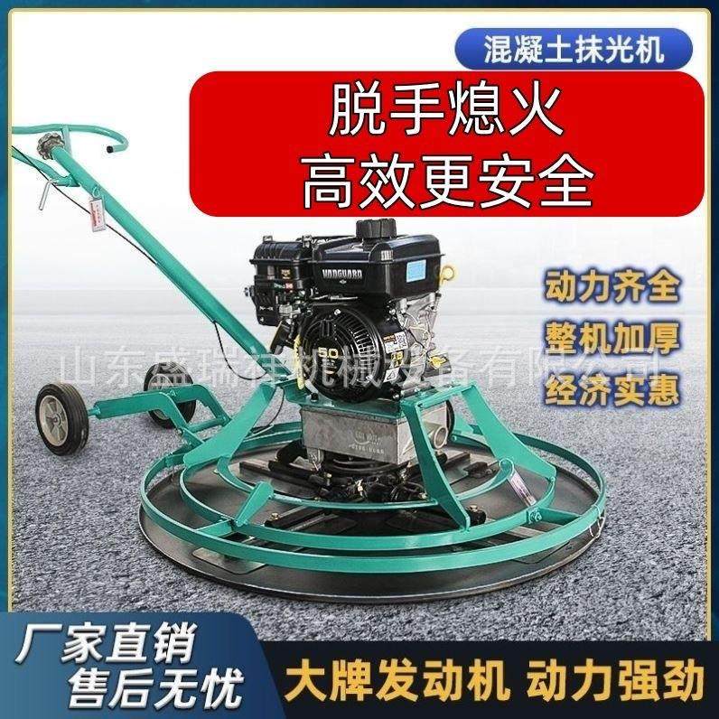混凝土砂浆收光机光机90型手推式地面抛光机企业楼层收光磨平抹,五金/工具,其他机械五金,淘宝优惠券,粉丝福利购,淘宝优惠卷