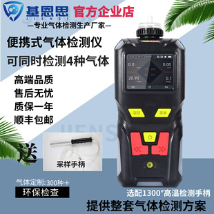 基恩思一氧化氮报警仪MS400二氧化氮检测仪泵吸式氮氧化物测试仪