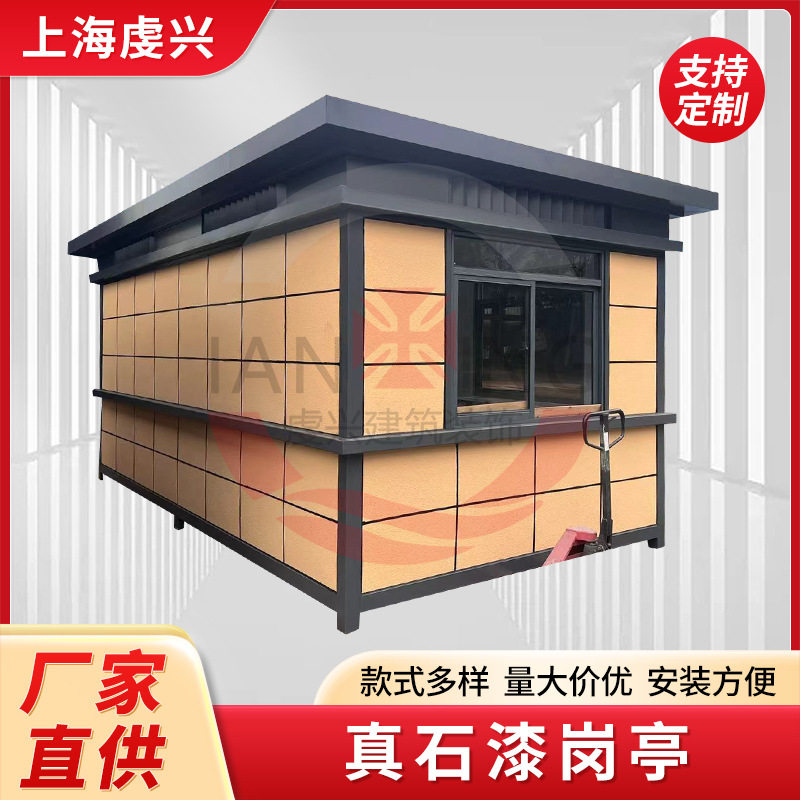 执勤站岗台304不锈钢保安亭钢结构岗亭成品现货可移动移动岗亭