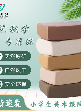 陶泥小学生专用陶艺diy批发