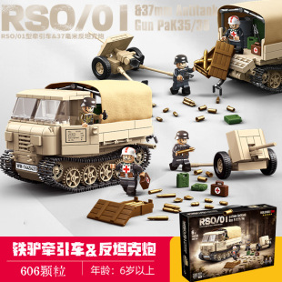 二战坦克积木装甲运兵车模型履带式军事反坦克炮适用乐高玩具男孩