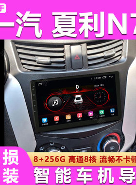 适用于夏利N5/N7/N3车载导航仪中控屏显示屏安卓大屏原车倒车影像