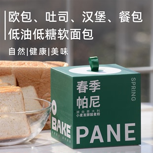 OBAKE帕尼礼盒意大利风味早家庭烘焙吐司面包预拌粉麦粉节日礼物