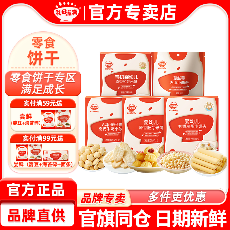秋田满满磨牙饼干小馒头炭烧棒