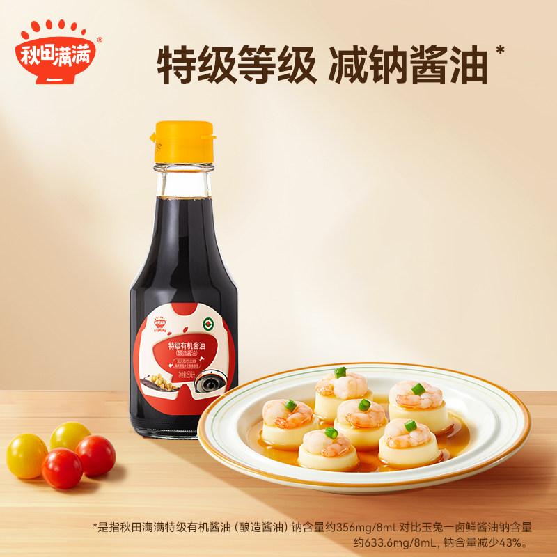 秋田满满酱油添加调味料秋天满满酱油官方旗舰店送宝宝婴儿童辅食,婴童食品,调料,淘宝优惠券,粉丝福利购,淘宝优惠卷