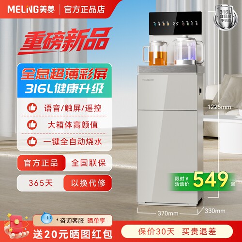316L不锈钢 1.3L大水壶 智能语音 加大箱体