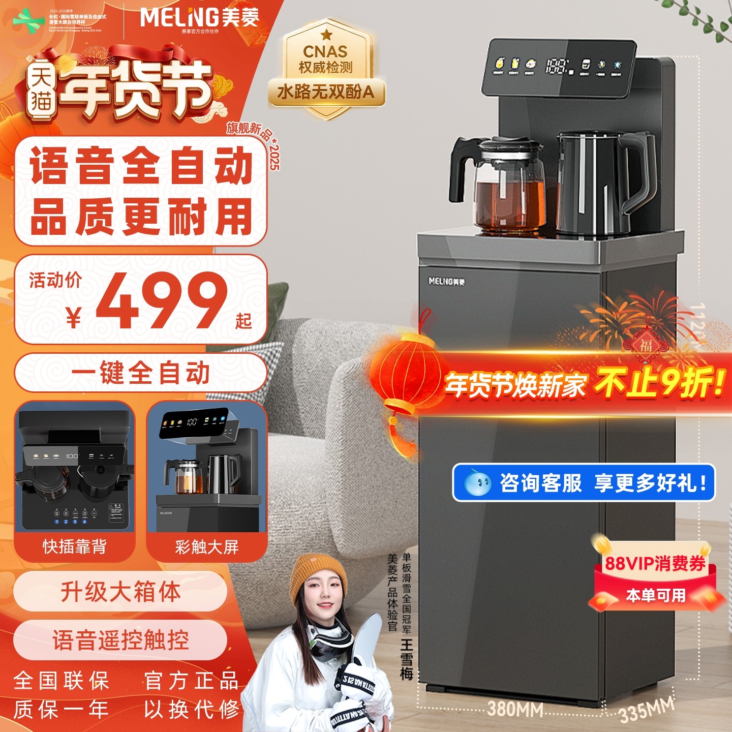 ���ڲ����������ɻ���������2025�¿���ˮ��������MY-T18PRO 449Ԫ