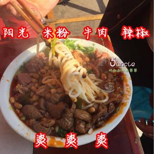 江西春丝米粉贵溪粉干可做鹰潭南站牛肉粉炒粉泡粉南昌拌粉包邮