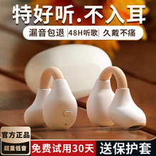 夹耳式蓝牙耳机2023新款半不入耳挂式运动跑步适用华为苹果索尼