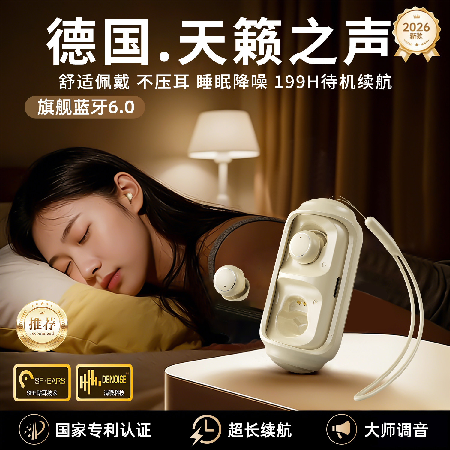 隐形蓝牙耳机2026新款无线入耳式隐藏迷你超小上班睡眠降噪男女士
