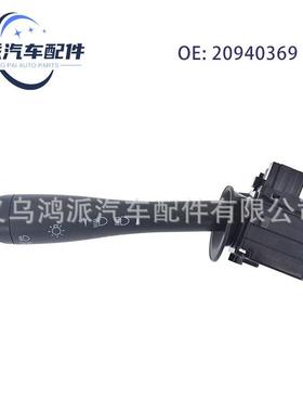 适用05-12雪佛兰转向信号开关组合开关2094036915840243D6253E