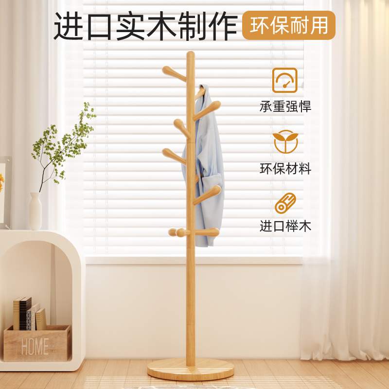 挂衣架落地卧室日式衣帽架家用实木玄关门口次净隔夜衣收纳放衣架