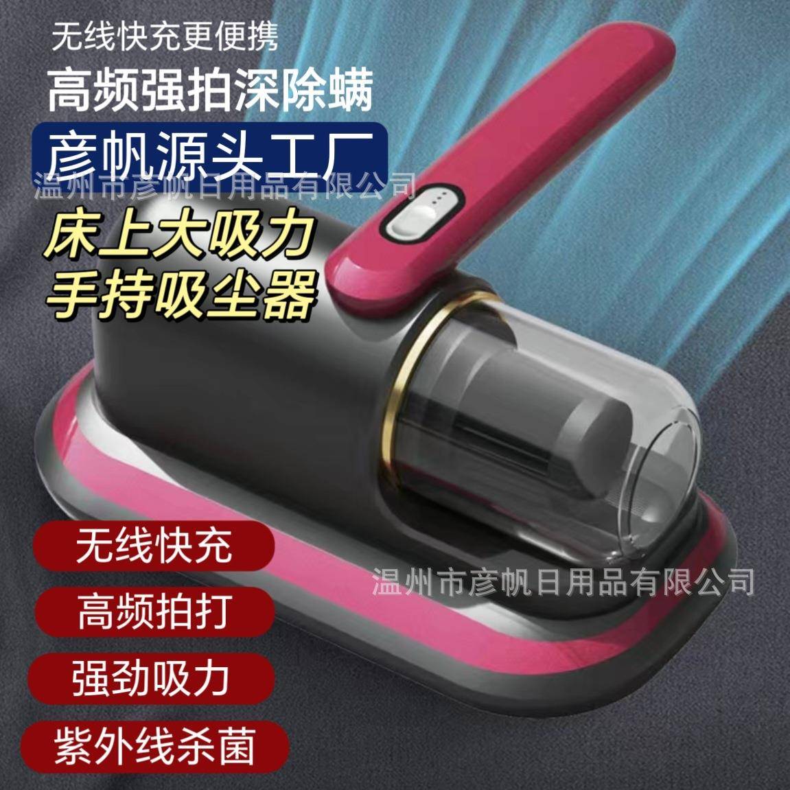 无线除螨仪充电便携手持床上去螨虫沙发吸毛除尘器紫外线杀菌机
