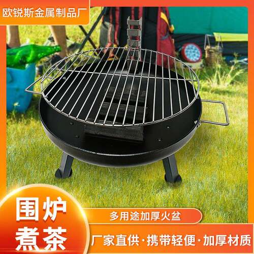 家用户外BBQ烧烤炉便携式烧烤架户外热销围炉煮茶烧烤炉