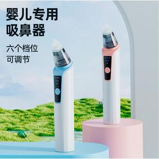 电动吸鼻器宝宝挖鼻屎鼻塞通清理吸鼻涕器儿童鼻器婴儿吸鼻器