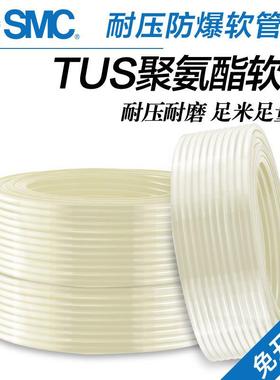 SMC气动气管TUS0425/0604/0805/1065/1208N-20机械臂拖链专用软管