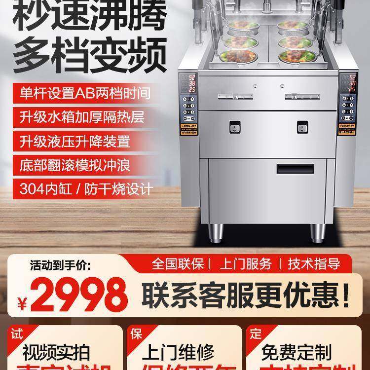全自动六头煮面机电汤煮面炉商用多功能升降粉炉麻辣烫米线,畜牧/养殖物资,畜牧/养殖器械,淘宝优惠券,粉丝福利购,淘宝优惠卷