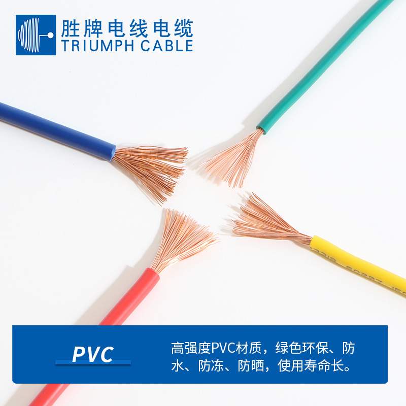 东莞胜牌工厂BVR4.0平方单芯纯铜电缆线家装电器连接线PVC绝缘线