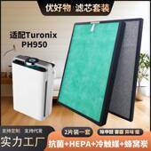 001A 适配卫莱仕WLS KQJHQ 002A空气净化器滤网芯冷触媒活性炭网