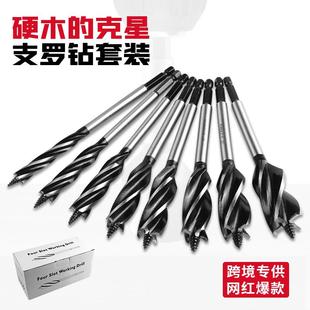 四槽四刃木工支罗钻加长门锁深孔扩孔钻头10 25mm八件套爆款