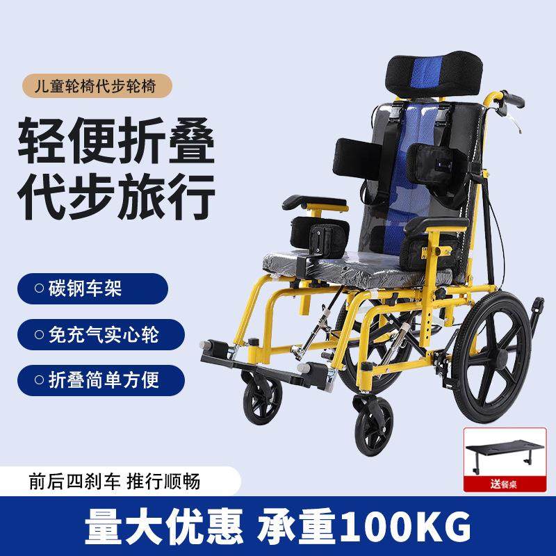 儿童专用脑瘫轮椅孩子折叠轻便多功能液压手推车小型代步车