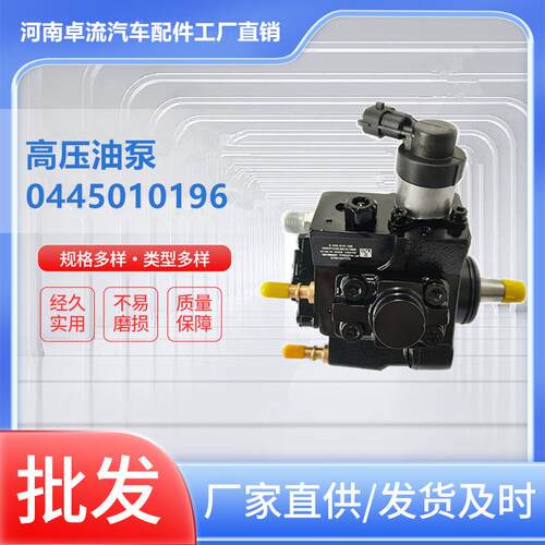 CP1H3/L85/10-789S高压油泵柴油共轨喷射泵0445010196总成