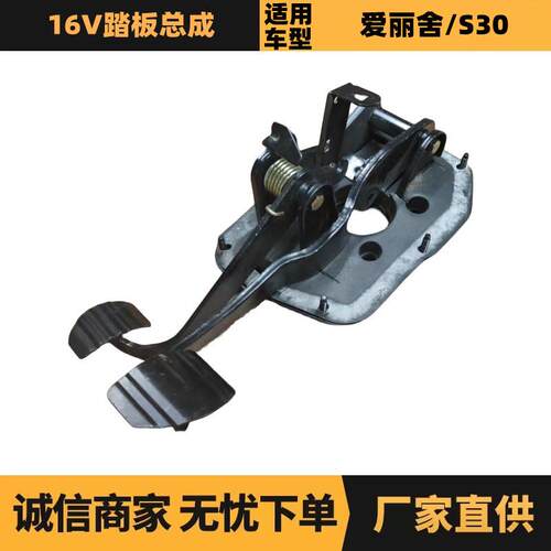 汽车配件适用于雪铁龙标致16V踏板总成ZQ91942580优势供应