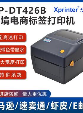 XP-DT426B面单打印机快递热敏条码标签xprinter支架条形码便携式