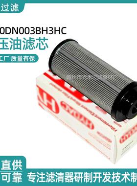 液压油滤芯0250DN003BH3HC_0250DN003BHHC液压油滤芯