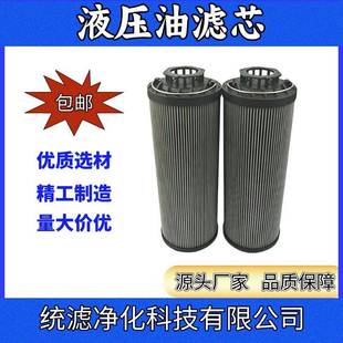 统滤液压油油站滤芯2600R010ON回油滤网玻纤材质