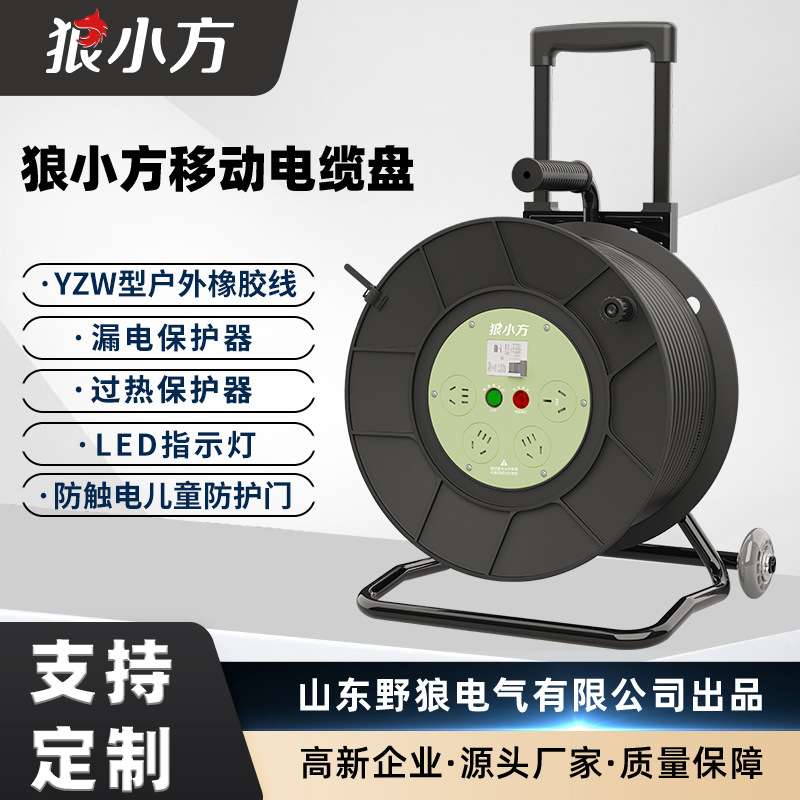 狼小方FCX5电缆盘工业电源线盘卷线盘绕线盘空盘电缆卷盘线滚子