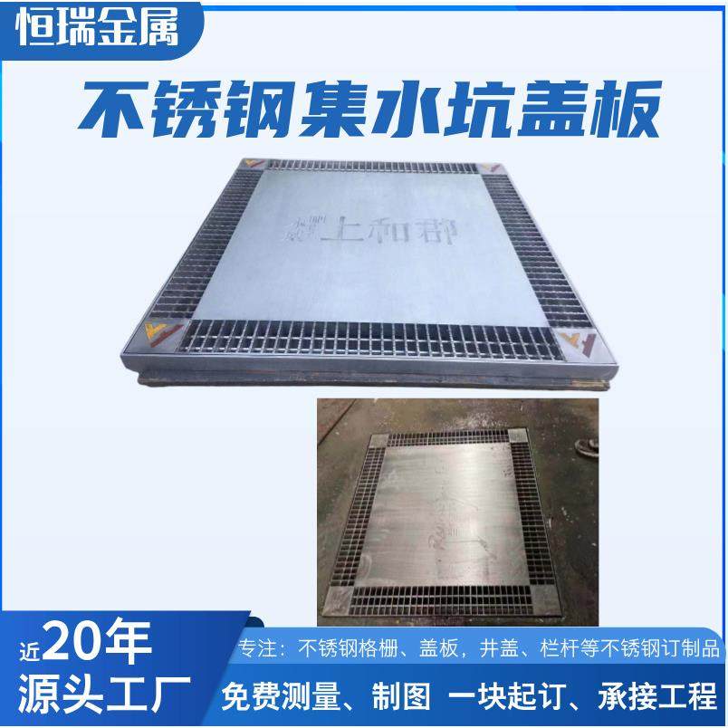 扬中恒瑞直销304不锈钢集水坑盖板201不锈泵坑盖板规格多样,农机/农具/农膜,其它农用工具,淘宝优惠券,粉丝福利购,淘宝优惠卷