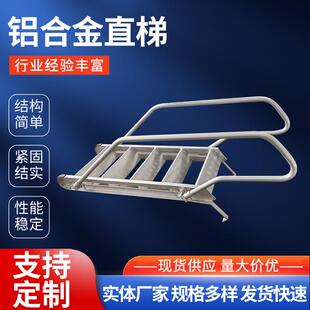 船用铝合金直梯登船梯铝质跳板船用码头梯铝合金加厚冲孔踏板舷梯