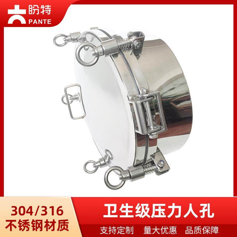 盼特304不锈钢卫生级压力人孔316带压圆手孔罐上配件锅炉3KG储罐