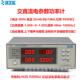 华知科PZ9902交直流数字功率计单相电参数测量400V80A报警功能