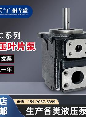 T6C-010-1R00/1R01/1R02-A1/B1/C1系列高压定量单联液压叶片泵