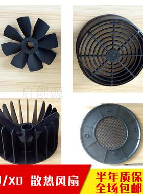 真空泵散热风扇散热盖板RA0160RA0302XD-202XD-300维修配件