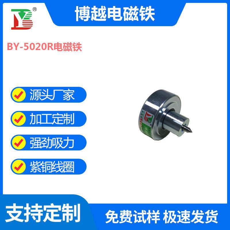 博越供公交大巴破窗器电磁铁直流24V大吸力汽车破窗器设备电磁锁