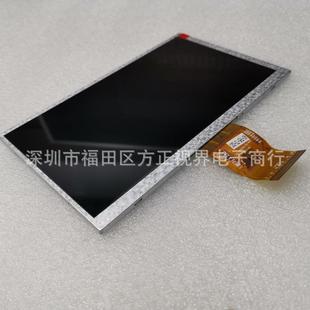 7寸液晶屏7300101463TTL50P1024X600