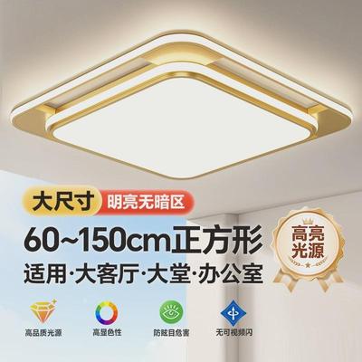家用客厅吸顶灯大尺寸150cm金色轻奢感正方形灯饰厂直销灯具