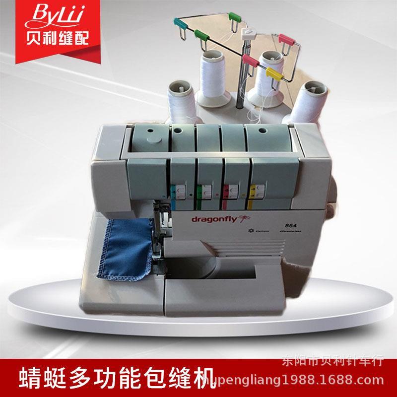 蜻蜓854多功能锁边机家用电动绷缝机四线锁边三线包缝五线密拷