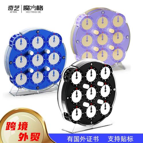 】奇艺魔方格传世魔表盘磁力柱定位双面顺滑比赛减压益智玩具迷你