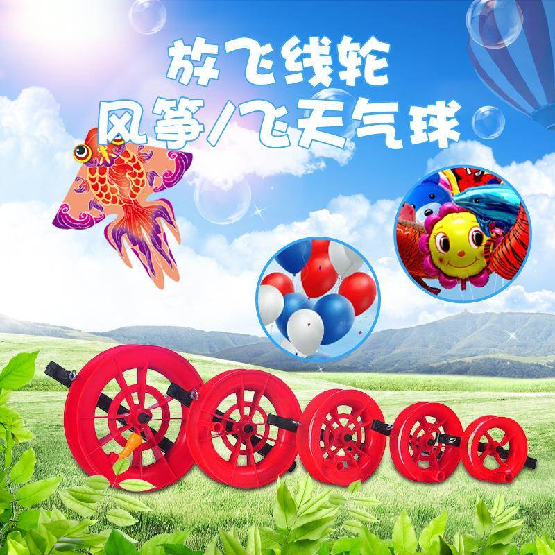 新款风筝塑料红轮带线线轴手握轮线板放飞器材放飞风筝配件