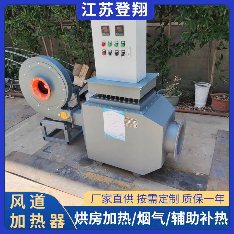 风道加热器工业电加热暖风机养殖场温室大棚供暖器暖房恒温加热