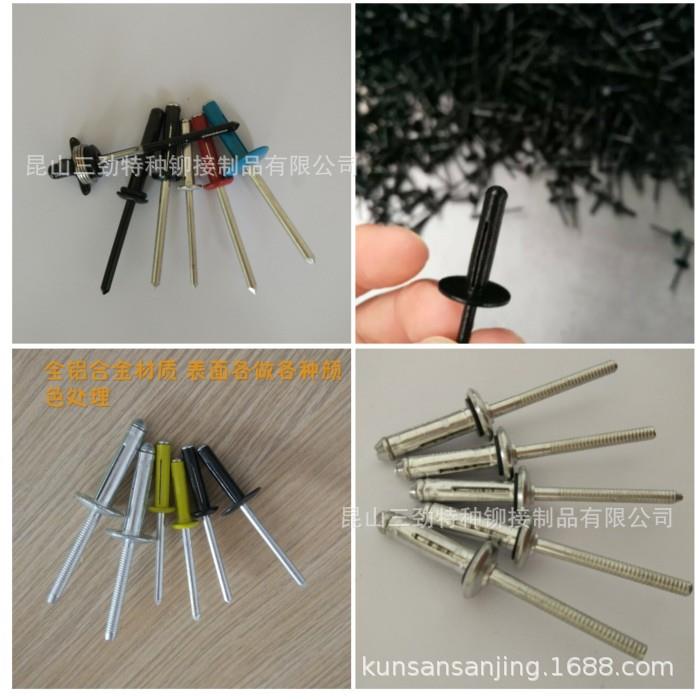 灯笼铆钉黑色全铝灯笼抽芯拉柳铆钉折叠三爪大帽灯笼柳铆钉