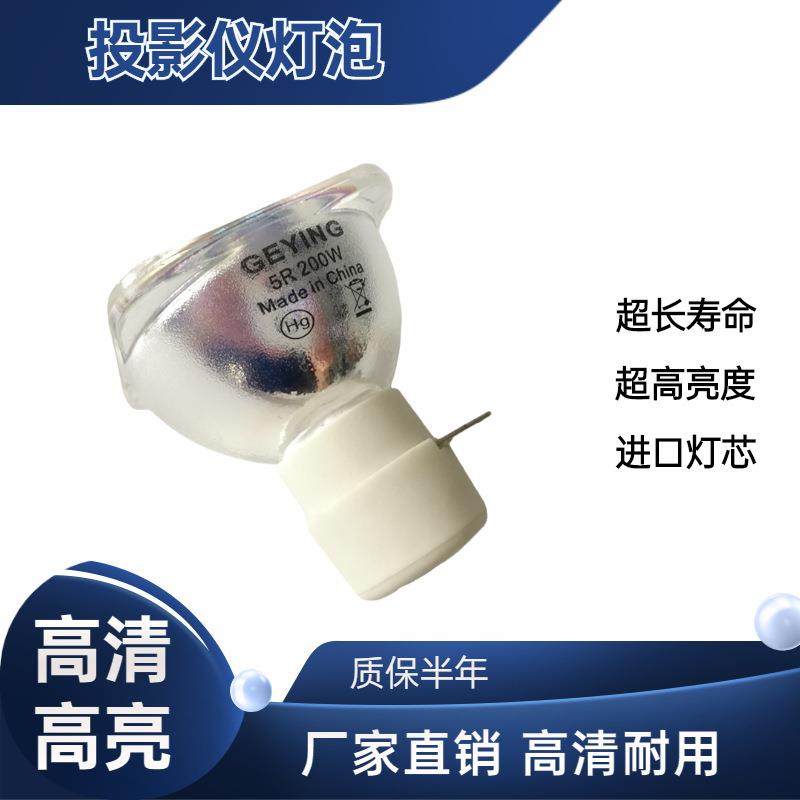 大歌猛兽侠优灯明道200W230W330W380W440W280W舞台光束灯灯泡