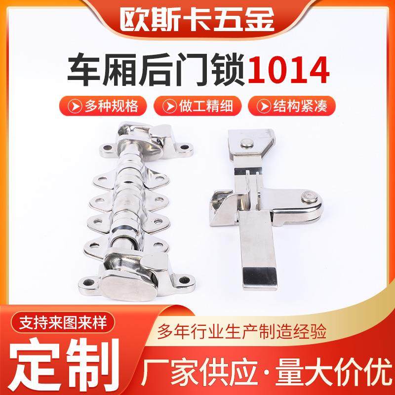 仓货车车锁车厢后门锁1014集装箱后门锁冷藏车厢式货车后门锁,畜牧/养殖物资,畜牧/养殖器械,淘宝优惠券,粉丝福利购,淘宝优惠卷