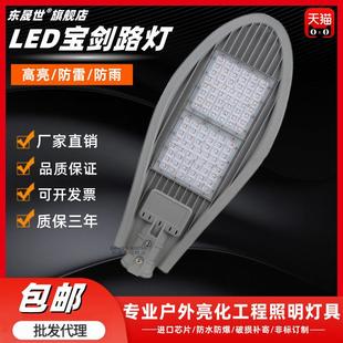 led路灯头新农村户外灯道路灯30W50W100W庭院小区户外防水路灯头
