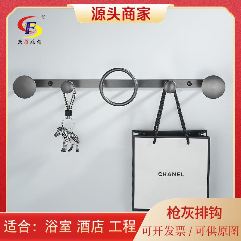 全铜枪灰色圆环衣架玄关卧室衣帽架浴室毛巾钩无痕挂钩毛巾钩