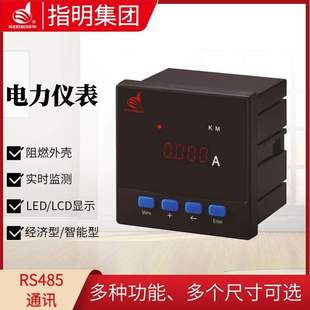 指明ZM 单相交流电流表 81电流表 数显电流表 AA21